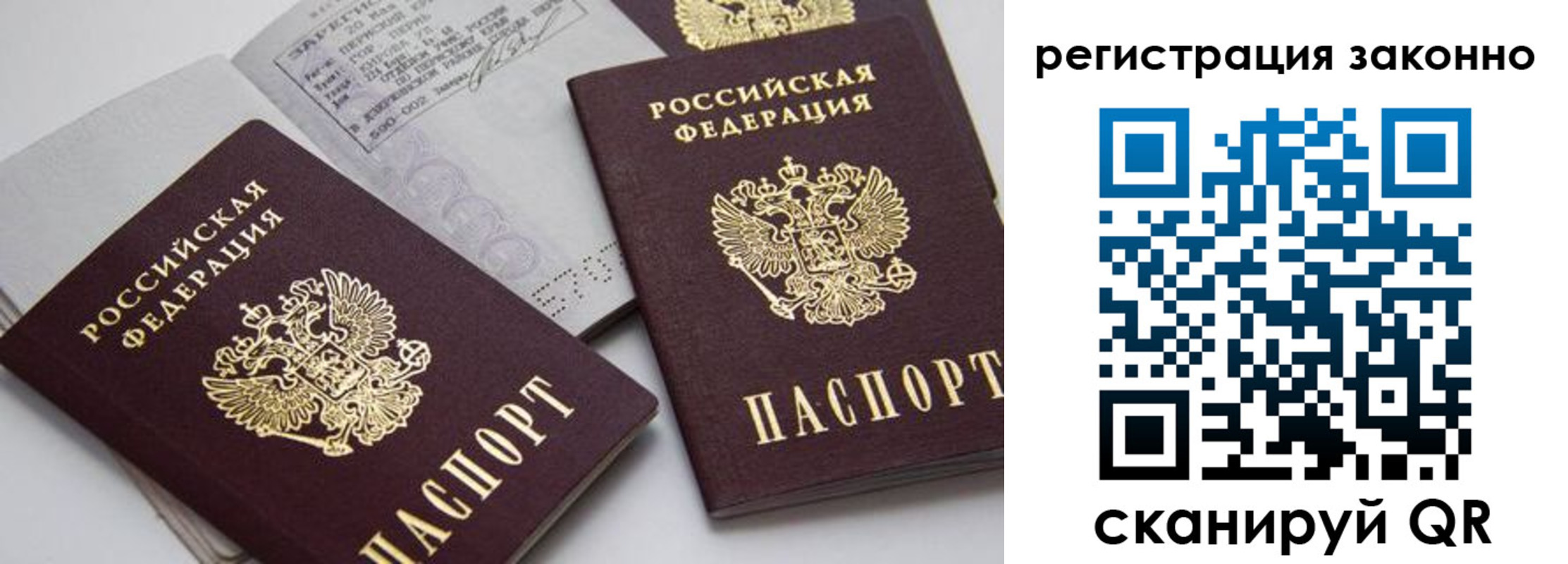 прописка штамп в Моздоке