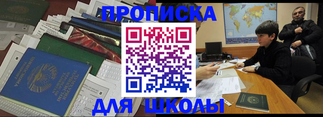 прописка 2025 в Моздоке