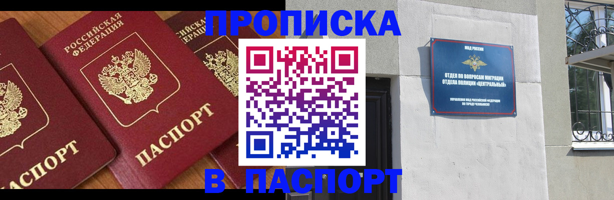прописка от собственника в Моздоке