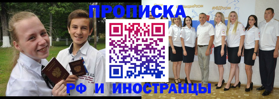 временная регистрация в квартире в Моздоке