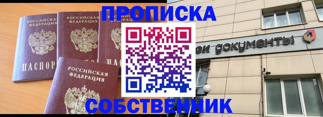 временная регистрация надежно в Моздоке