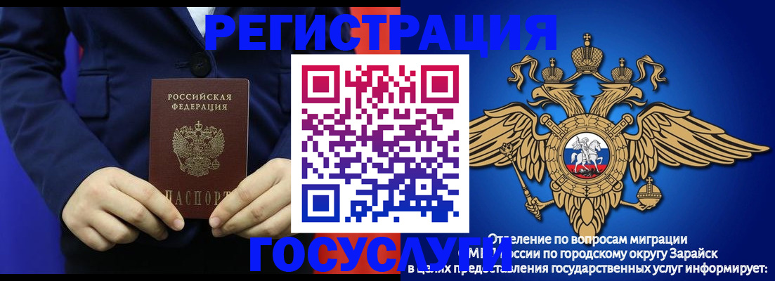 временная регистрация для всех в Моздоке