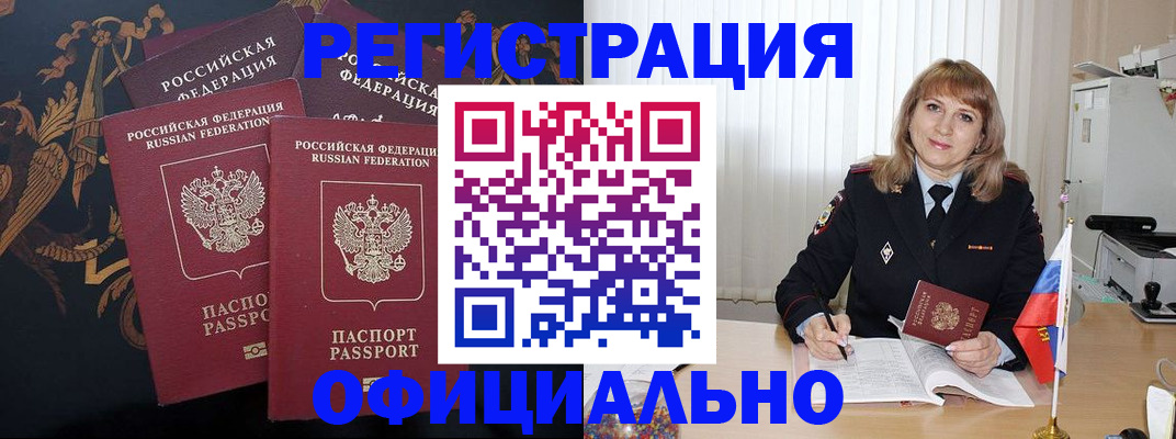 прописка ребенка в Моздоке